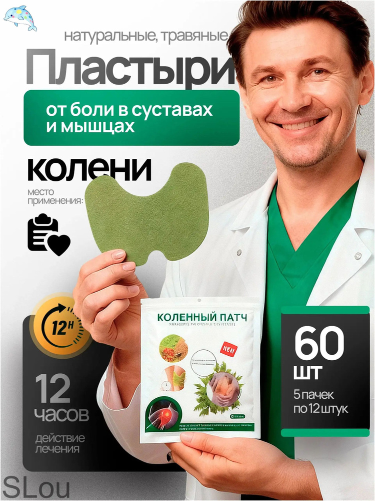 Патчи #1