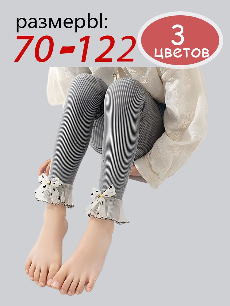 Колготки #1