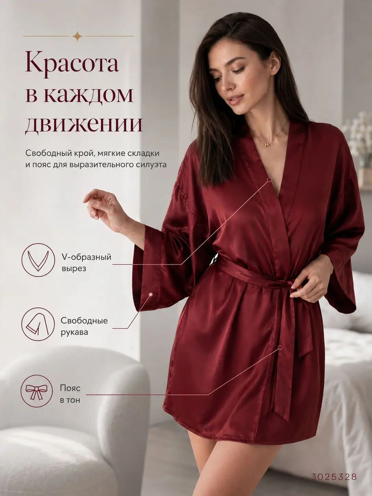 Халат #1