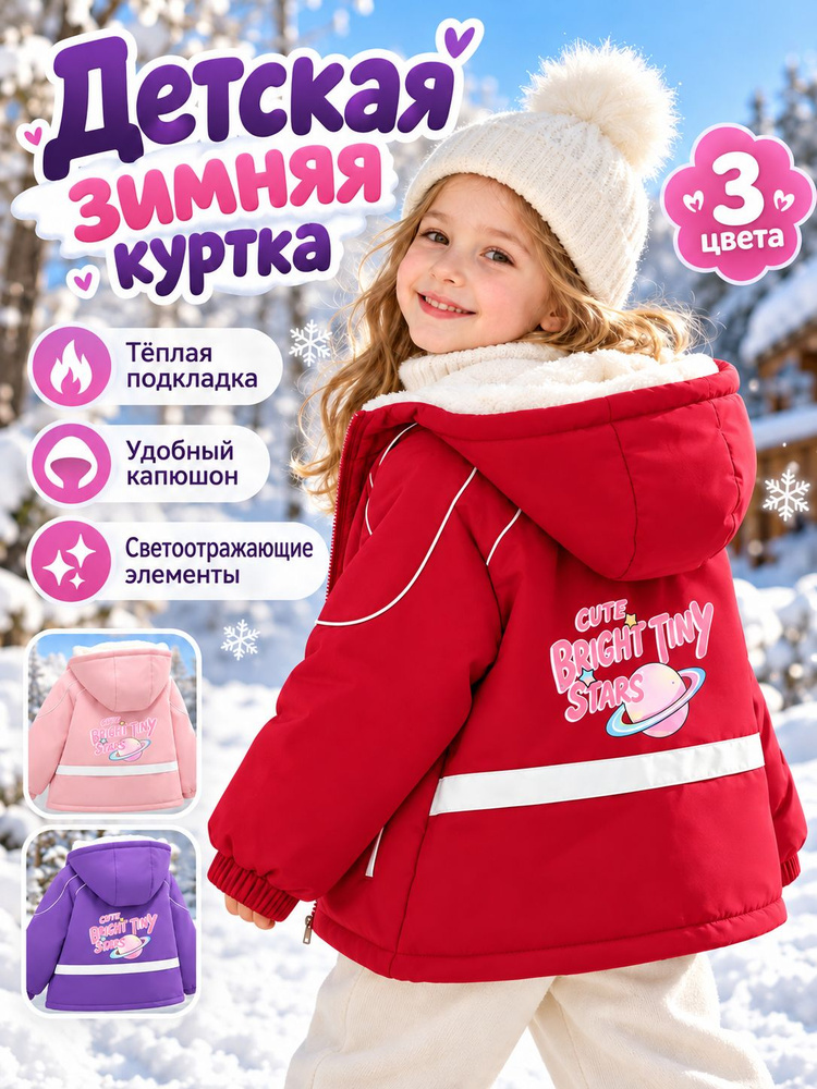 Куртка #1