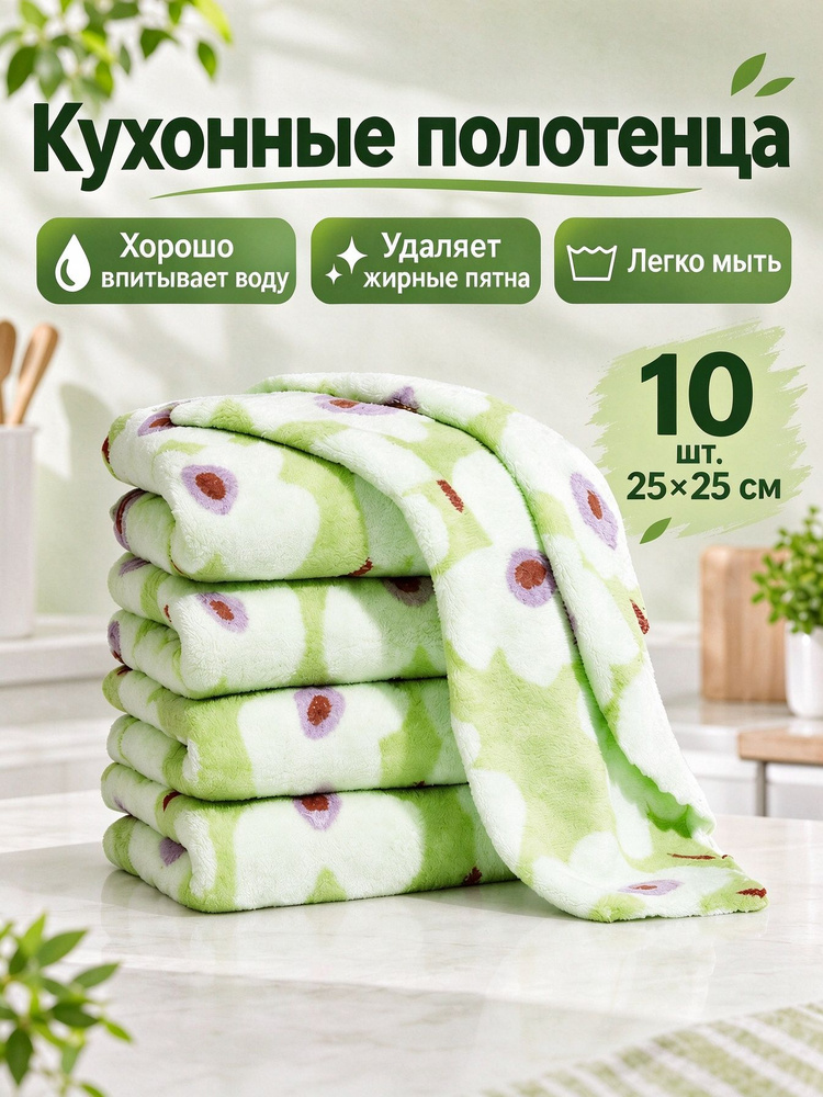 Тряпка, 10 шт #1
