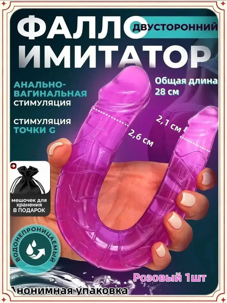 Фаллоимитатор, 28.0см #1