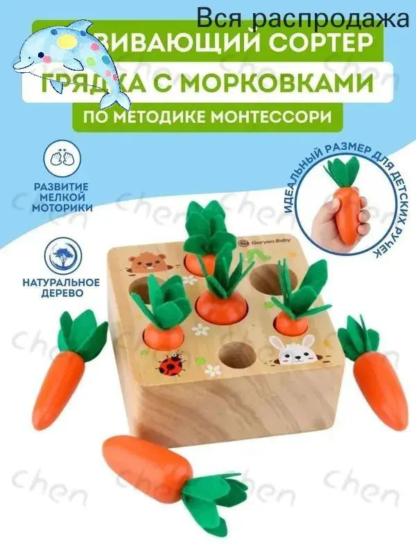 Сортер #1