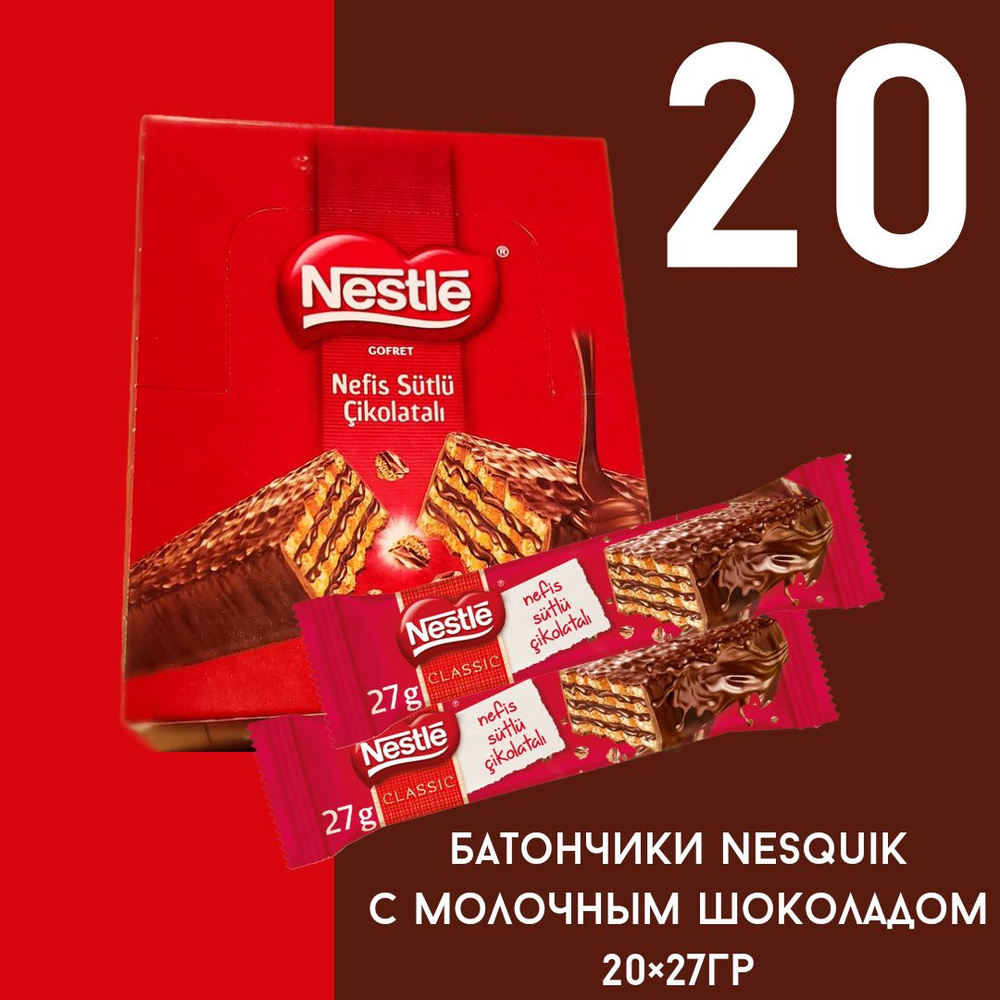 Батончики Nesquik Молочный Шоколад / Батончики Несквик, 20 штук  #1