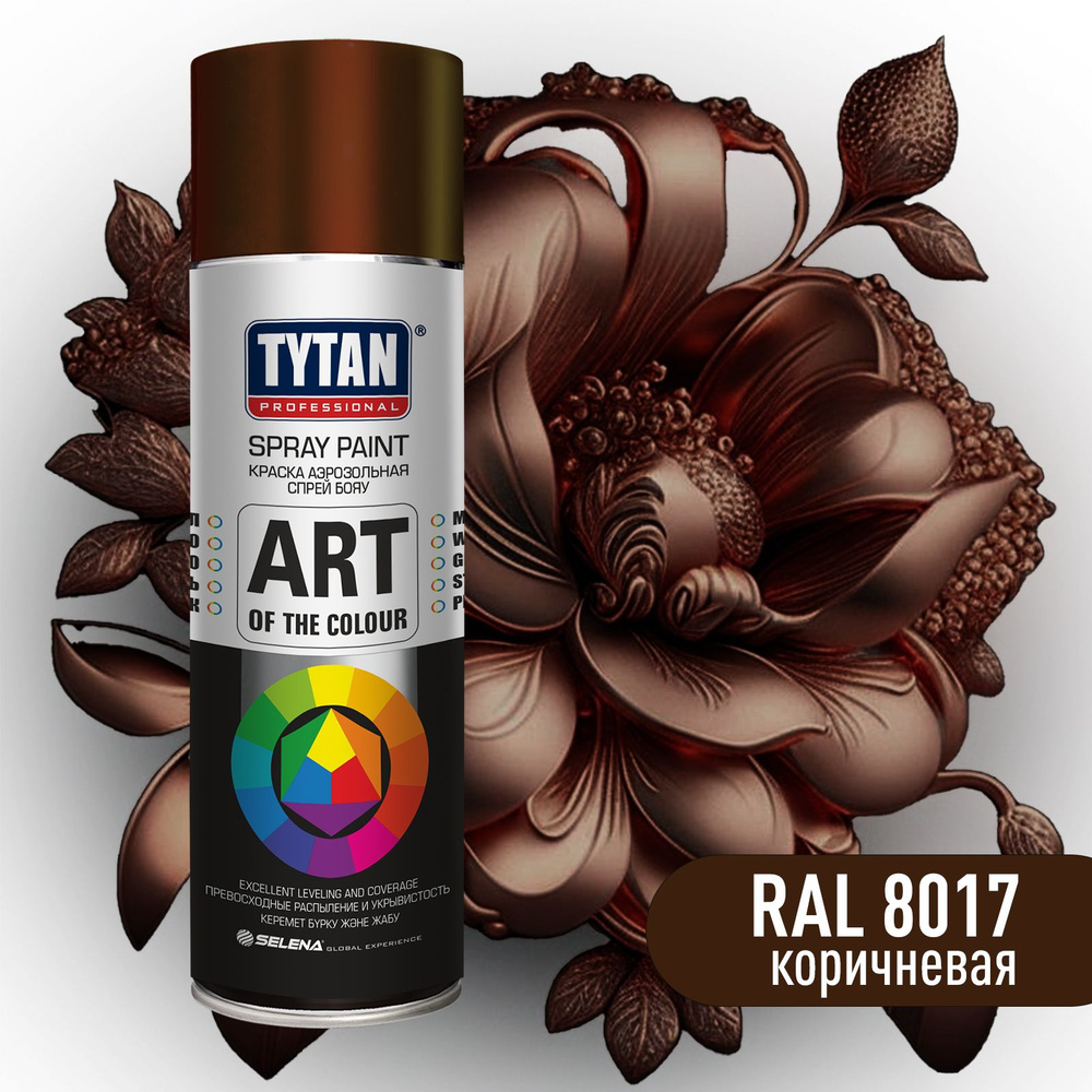 Краска аэрозольная Tytan Professional Art of the colour 8017 Коричневая 400 мл  #1