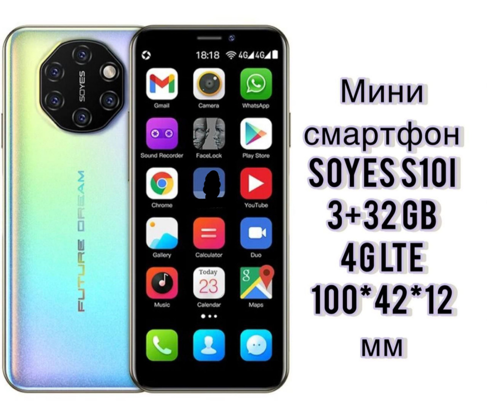 Soyes Смартфон Мини 4G 2 sim s10i 3/32 ГБ, золотой