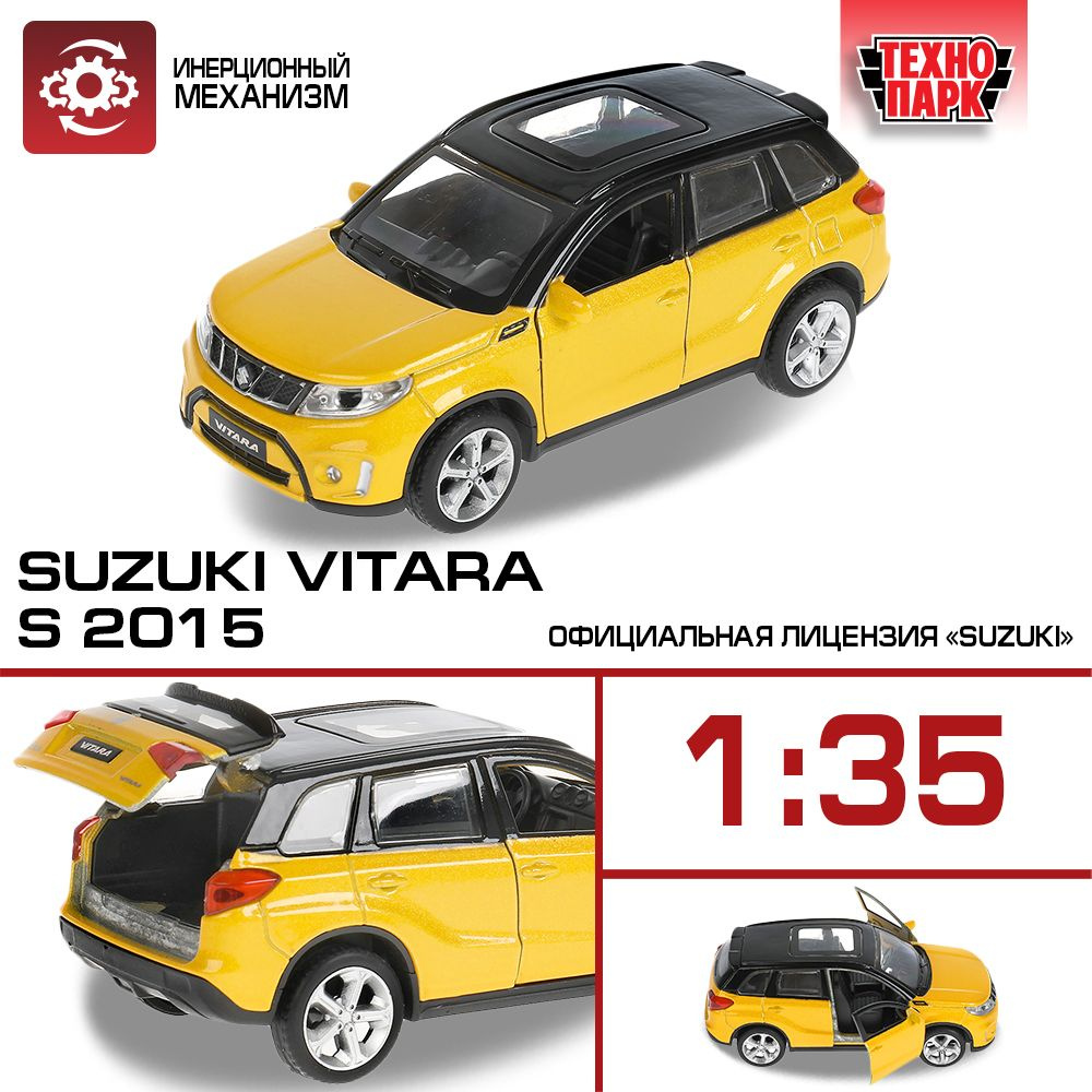 Машинка игрушка детская для мальчика Suzuki VITARA S 2015 Технопарк модель  металлическая коллекционная инерционная с открывающимися дверьми 12 см -  купить с доставкой по выгодным ценам в интернет-магазине OZON (432276805)