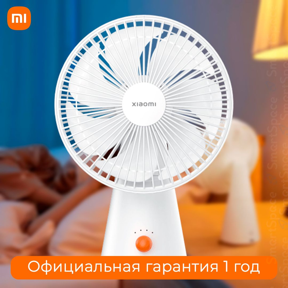 Вентилятор с ароматизатором Xiaomi Rechargeable Mini Fan / ароматизация / 18.5 ч работы  #1