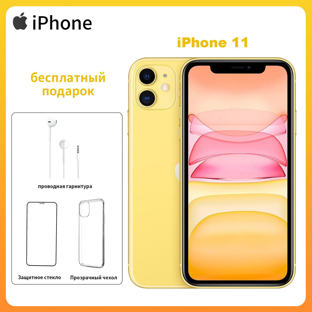 Смартфон Apple iPhone 11 - купить по выгодной цене в интернет-магазине OZON  (1404535927)