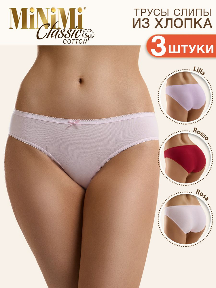 Трусы слипы Minimi BO221 Slip, 3 шт #1