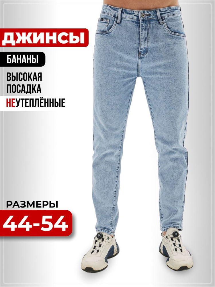 Джинсы PAGALEE DENIM #1