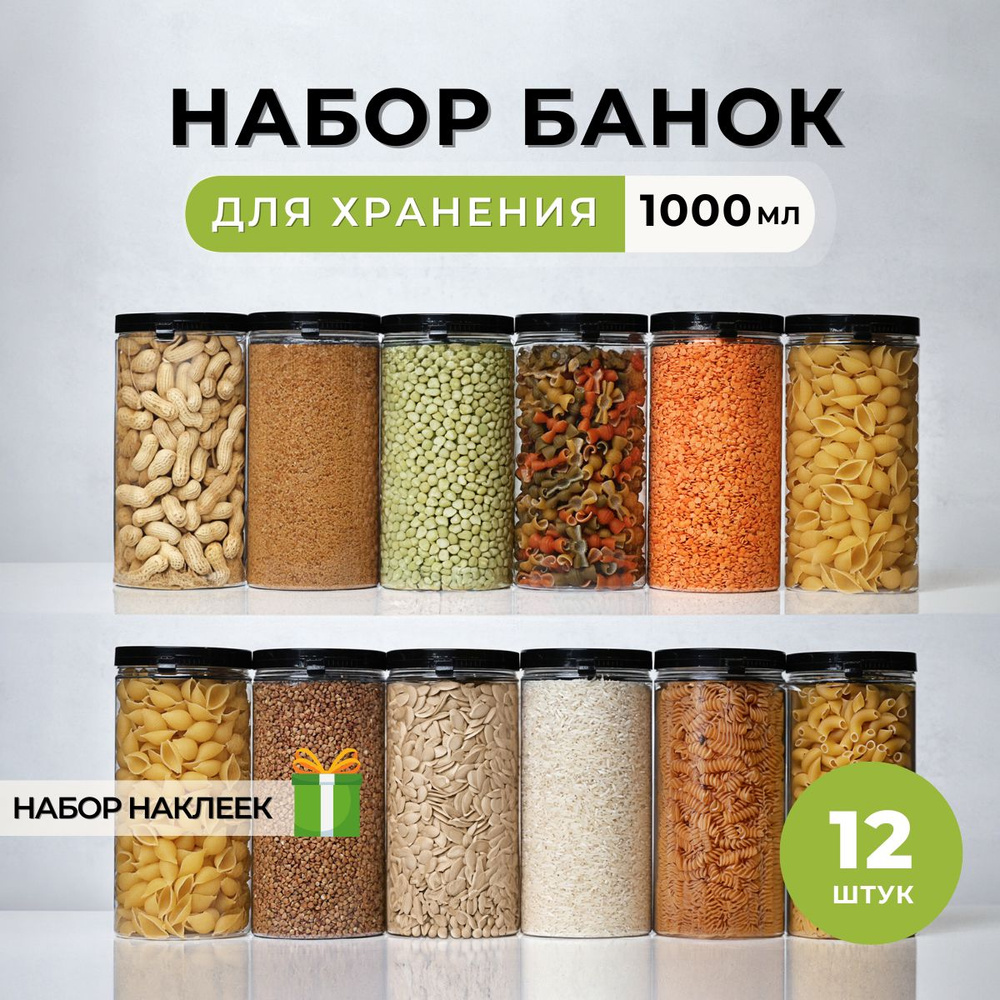 Банка для продуктов универсальная MEYSLEEN 