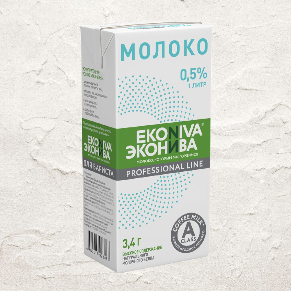 Молоко ультрапастеризованное ЭкоНива Professional Line, 0,5% #1