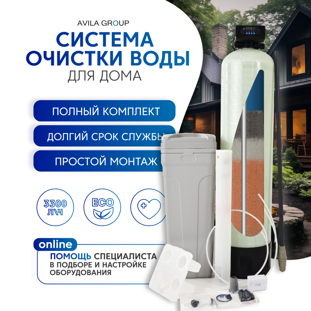 Система очистки воды, RUNXIN 10*54_17500_белый - купить в интернет-магазине  OZON с доставкой по России (1412476275)