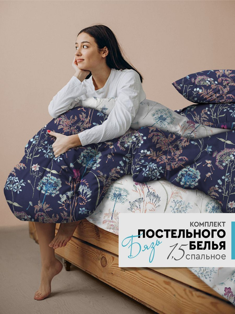 Постельное белье Home Trend 1,5 спальное из бязи наволочки 70х70, Ботаника  #1