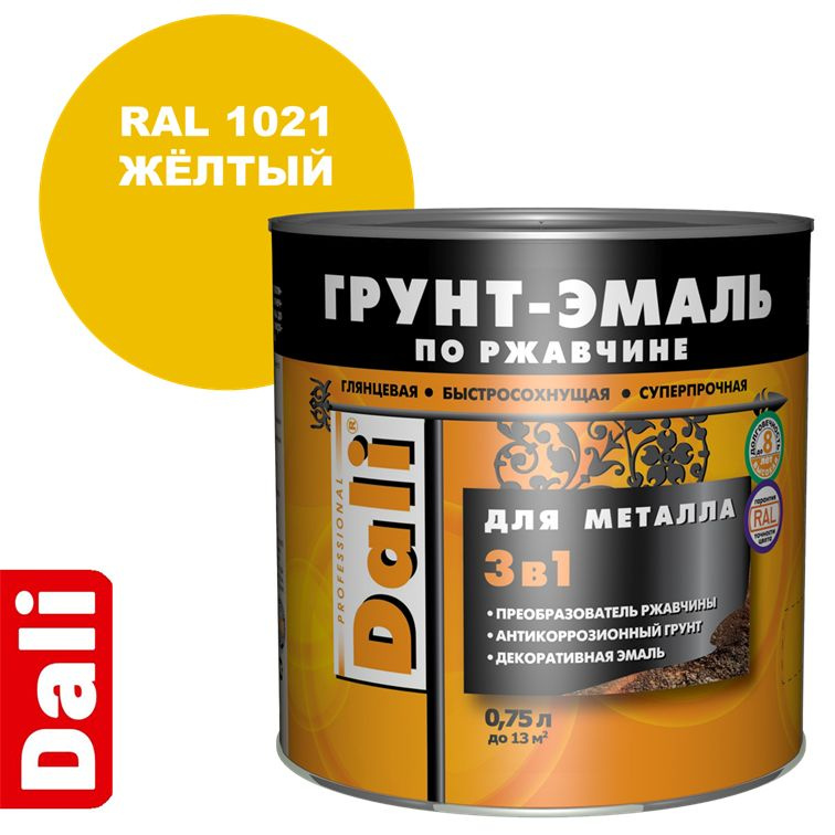 Грунт-эмаль DALI по ржавчине 3 в 1 гладкая для металла, RAL 1021 Желтый, 0,75 литра.  #1