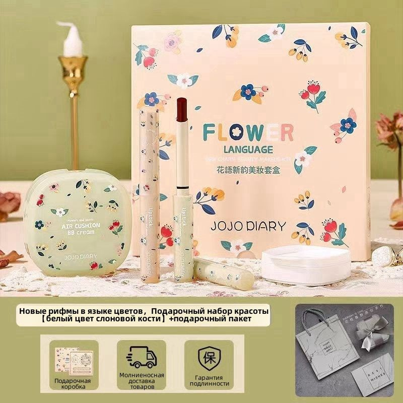 Подарочные наборы косметики - купить с доставкой по выгодным ценам в ...