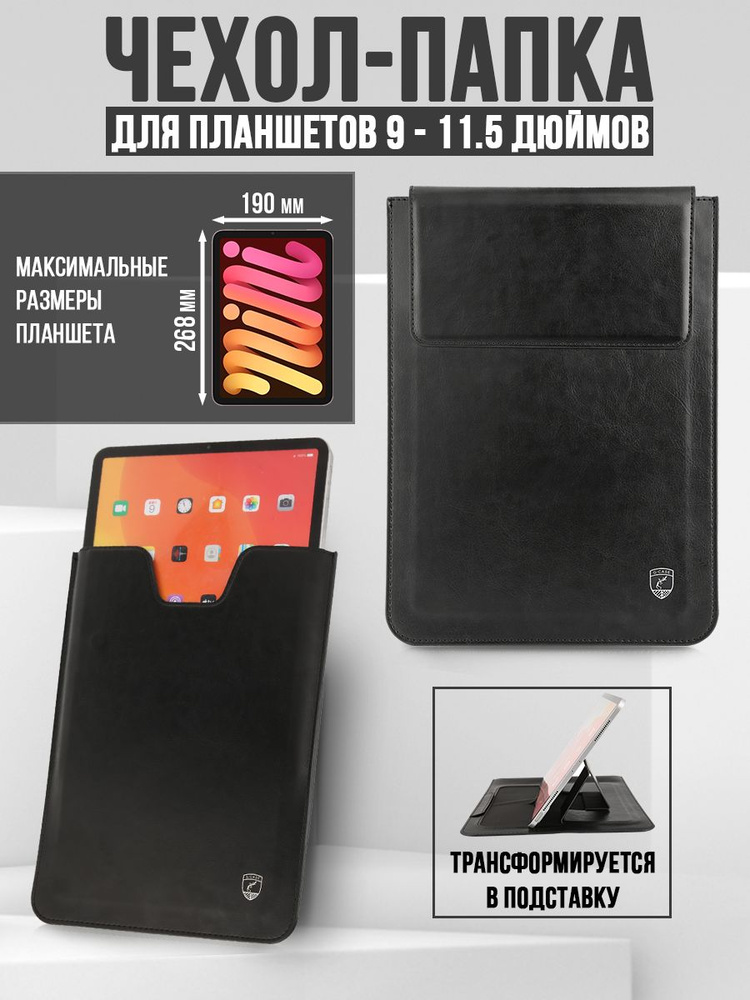 Универсальный чехол для планшетов 9, 10, 11, 11,5 дюймов, черный ...