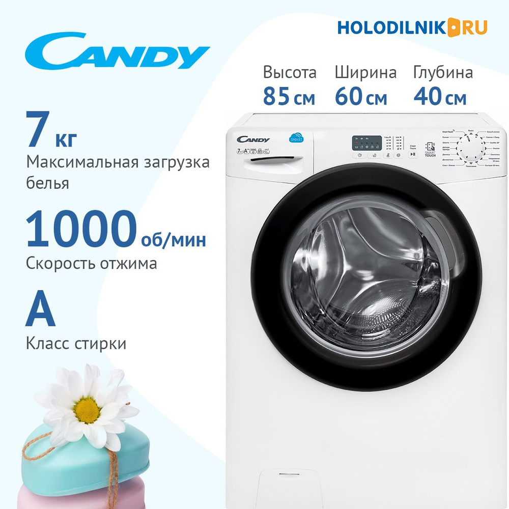 Candy Стиральная машина CS4 1071DB1/2-07, белый