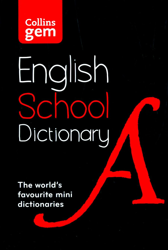 Gem English School Dictionary #1