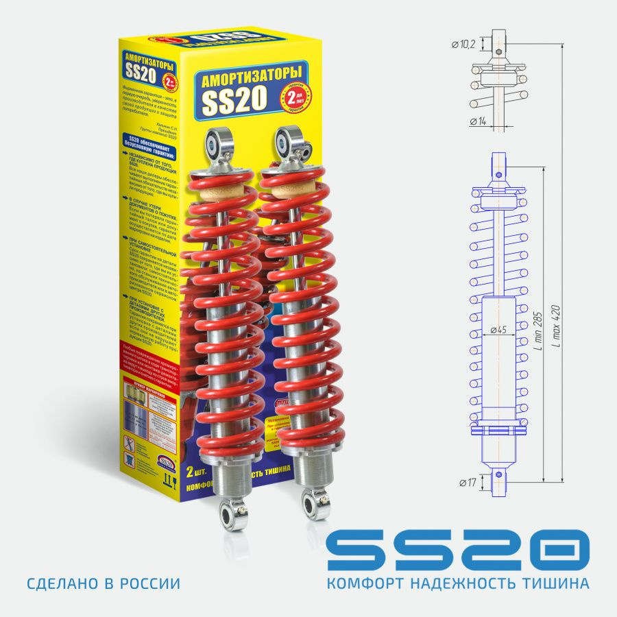 Амортизатор задний в сборе SS20 Cross Спорт для Stels ATV 650/800/850 Guepard (ШС17)/ SS25019  #1