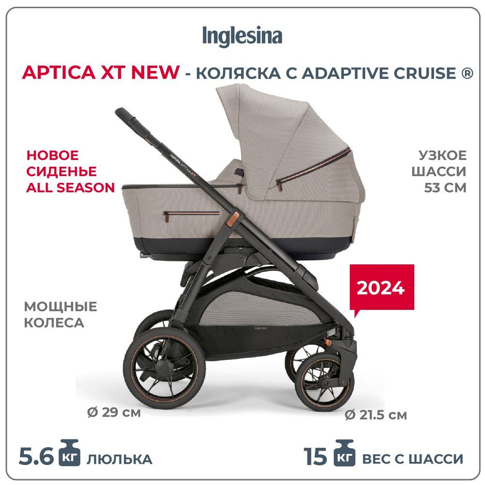 Коляска 2 в 1 Inglesina Aptica XT New с подставкой под люльку Stand Up, Tundra Beige  #1