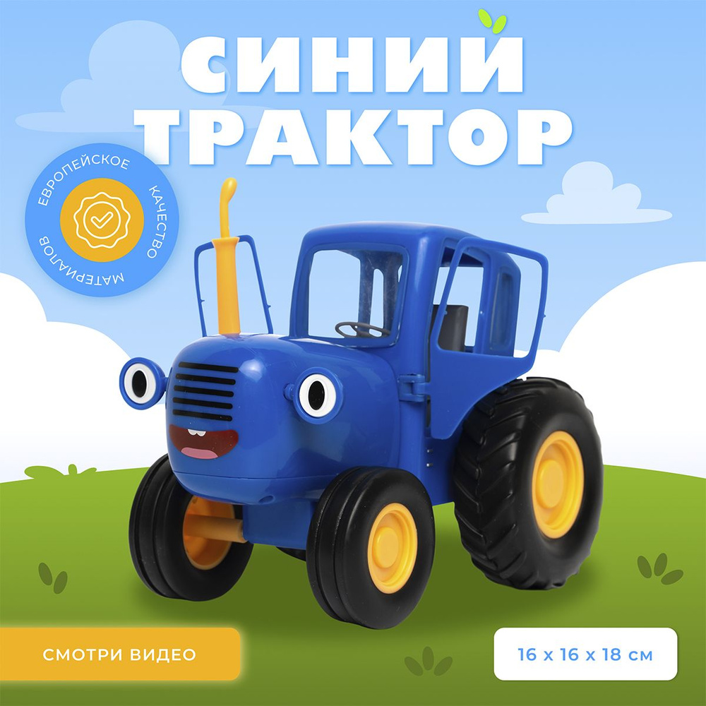 Пластиковая игрушка 