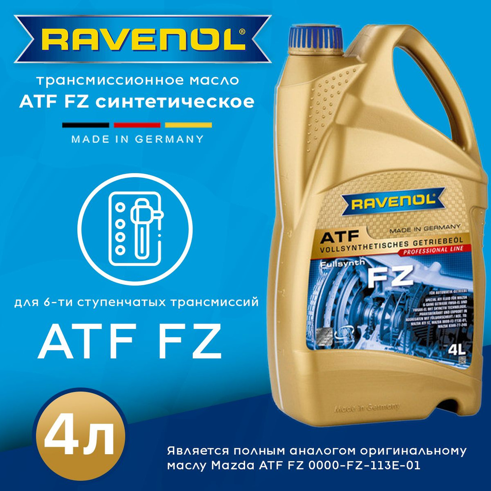 Трансмиссионное масло RAVENOL ATF FZ 4 л #1