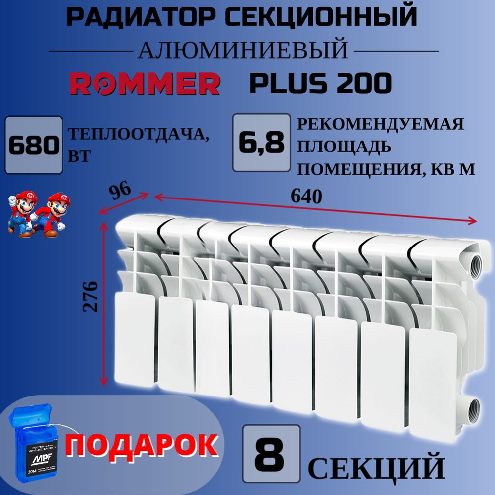 Секционный радиатор Rommer Радиатор биметаллический алюминиевый_1