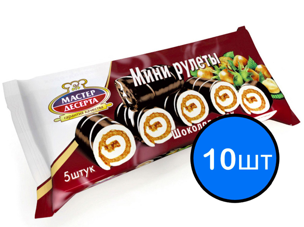 Мини-рулеты бисквитные шоколадно-ореховые (5шт) Мастер десерта, 175г х 10шт  #1