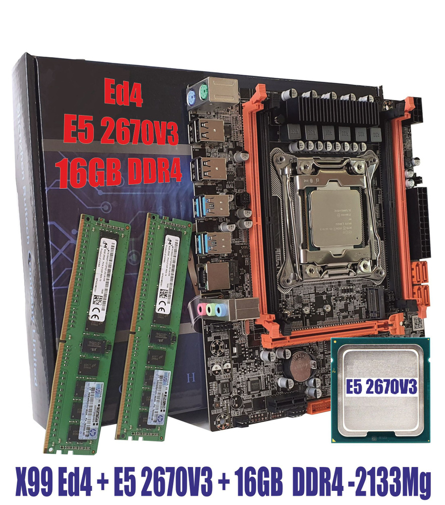 Материнская плата Комплект для сборки П/К ED4 Xeon E5 2670 V3, 16 Гб (8 Гб  * 2) DDR4 2133 Mhz