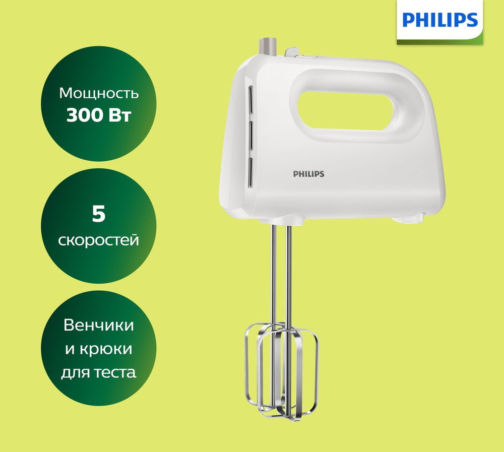 Ручной Миксер Philips Daily Collection HR3705/00, 300 Вт - купить по низким  ценам в интернет-магазине OZON (148150761)