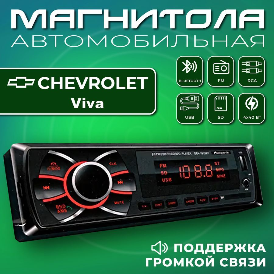 Bada.Boom Автомагнитола, диагональ: 2", 1 DIN, 2ГБ/101074ГБ #1