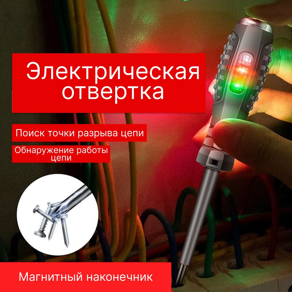 Индикаторная отвертка пробник-тестер/индикатор напряжения 1 шт. плоский ...