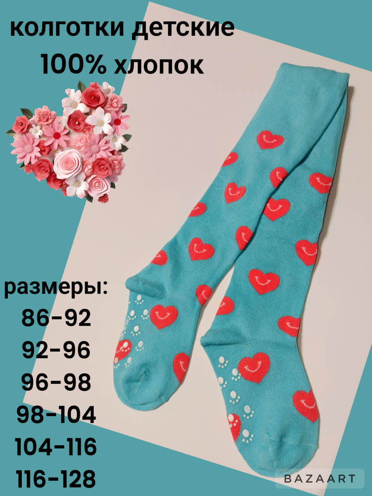 Колготки Детский сад, 100 ден, 1 шт #1