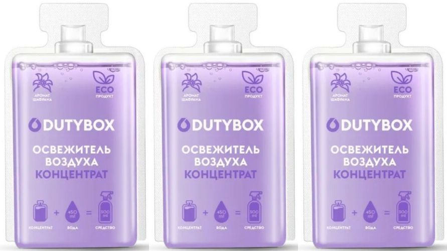 Dutybox Концентрат-освежитель воздуха AROMA, шафран, 50 мл, 3 уп  #1