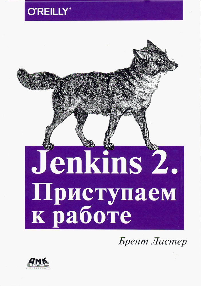 Jenkins 2. Приступаем к работе. Создайте свой конвейер развертывания для автоматизации следующего п. #1