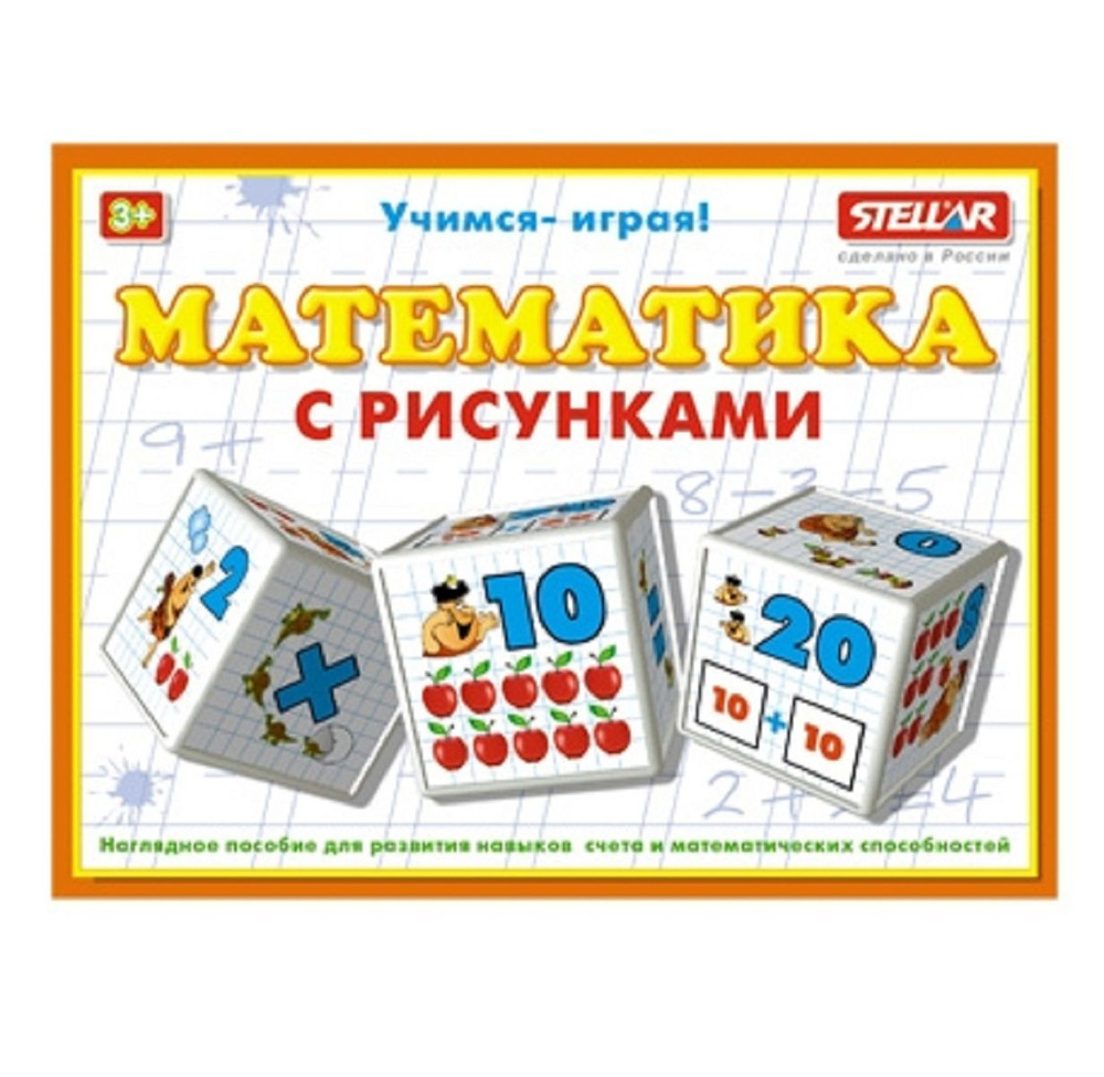 игры с кубиками математика (99) фото