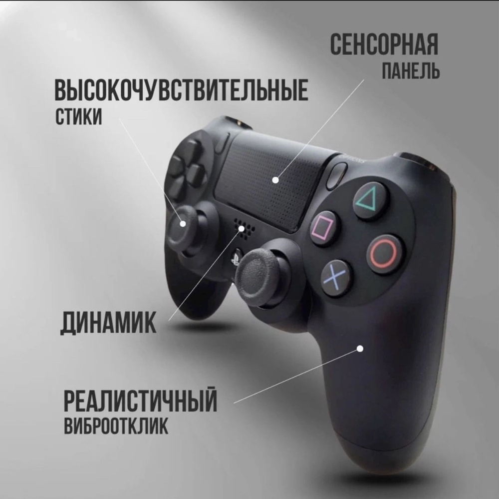 Геймпад Беспроводной  DualShock 4, черный #1