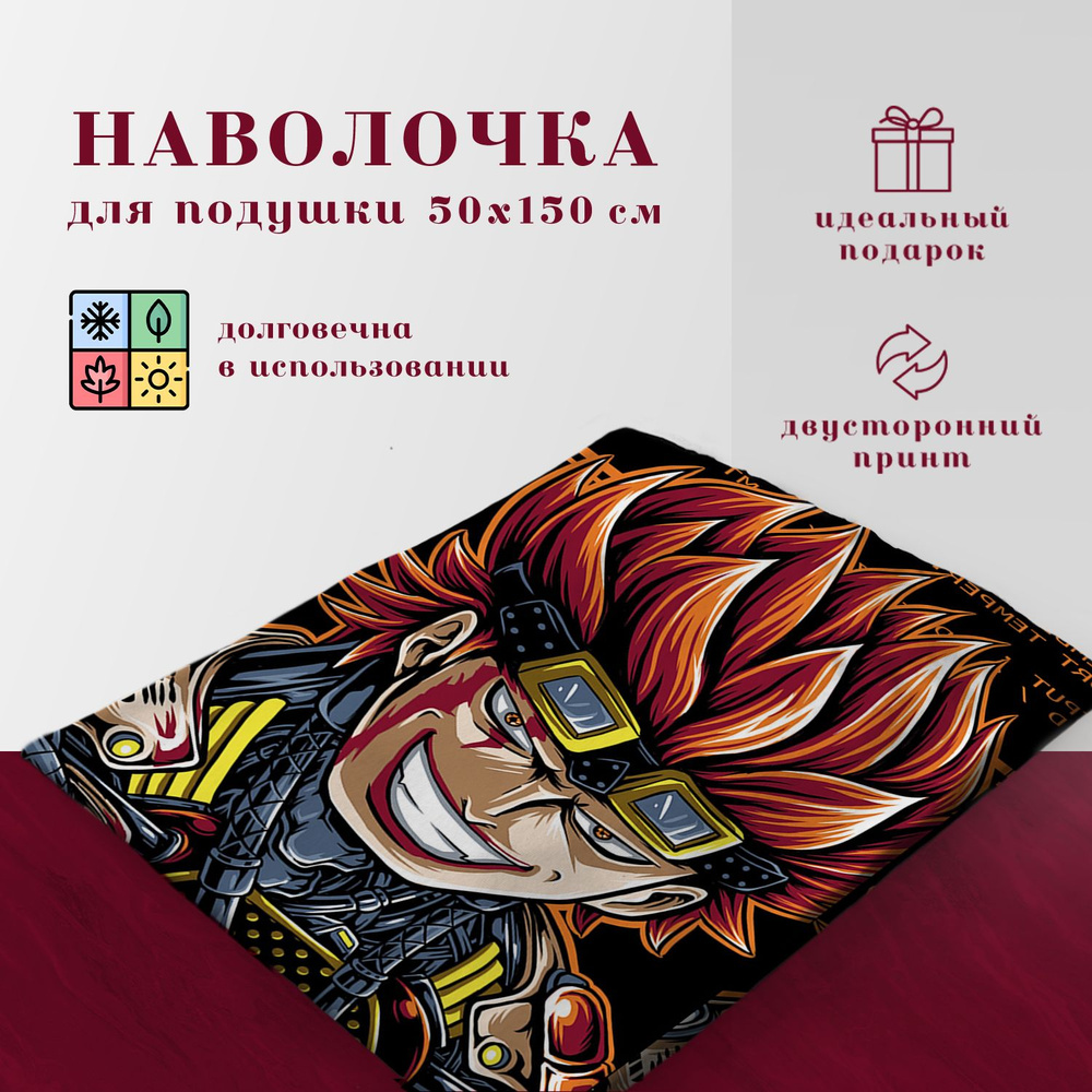 Наволочка аниме 50х150 см - One Piece / Ван Пис (на подушку-обнимашку ...