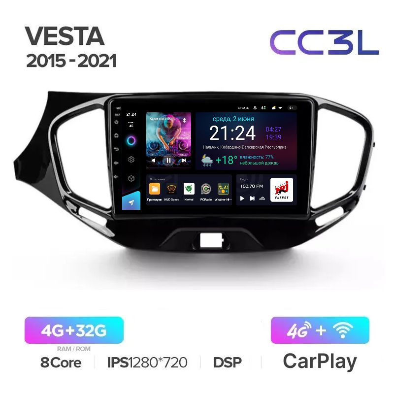 Магнитола Teyes CC3L 4/32Gb Лада Веста и LADA Vesta Cross ANDROID, 8-ми ядерный процессор, IPS экран, #1