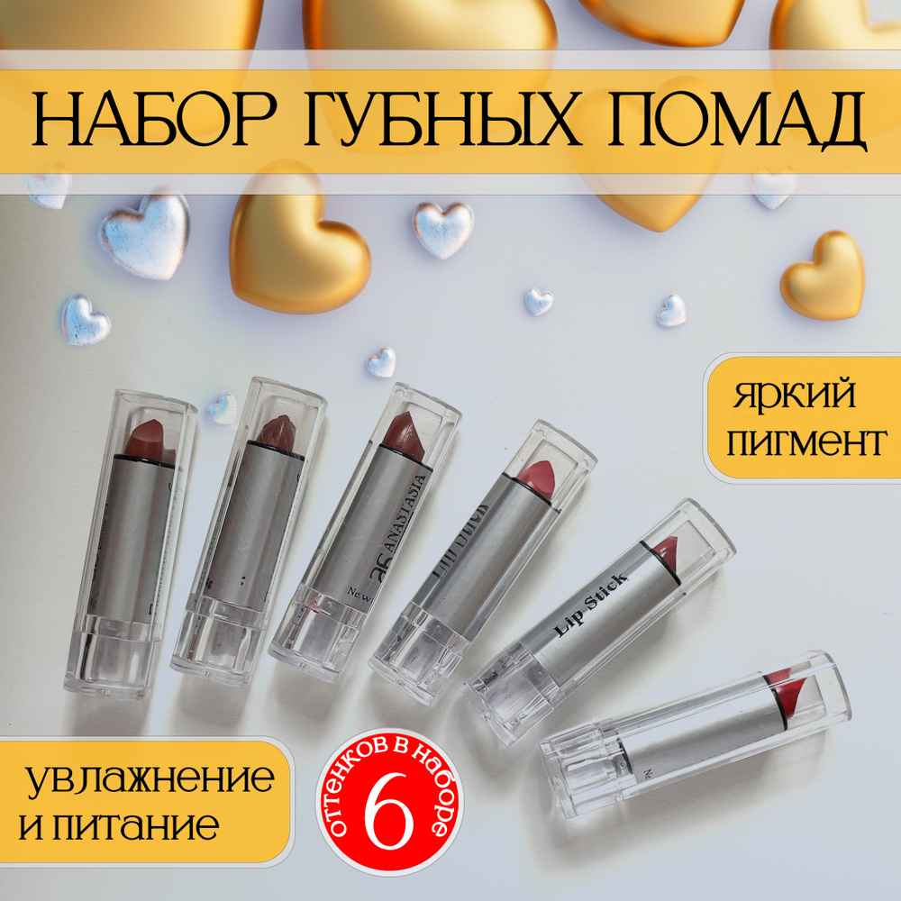 Набор губных помад Anastasia 6 штук (сет-3) - купить с доставкой по ...