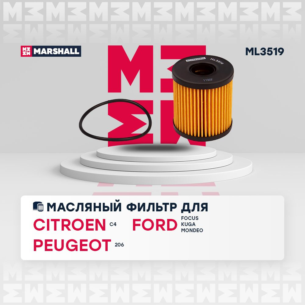 Фильтр масляный MARSHALL ML3519 - купить по выгодным ценам в  интернет-магазине OZON (195056264)