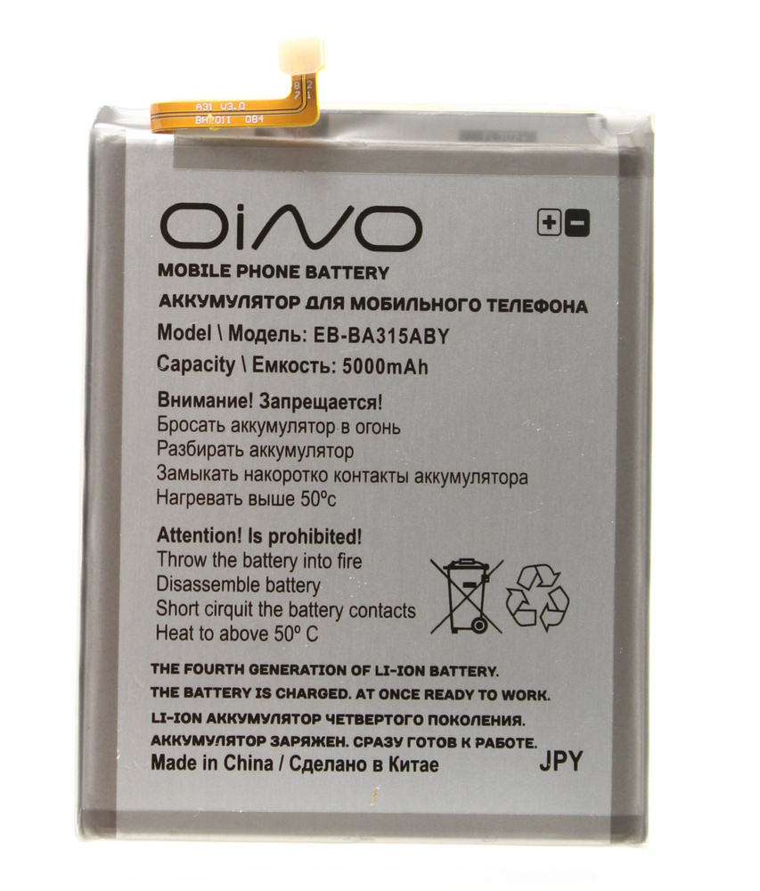 Аккумулятор OINO для Samsung Galaxy A31, A315F, A32, A325F (EB-BA315ABY) (5000 mAh) #1