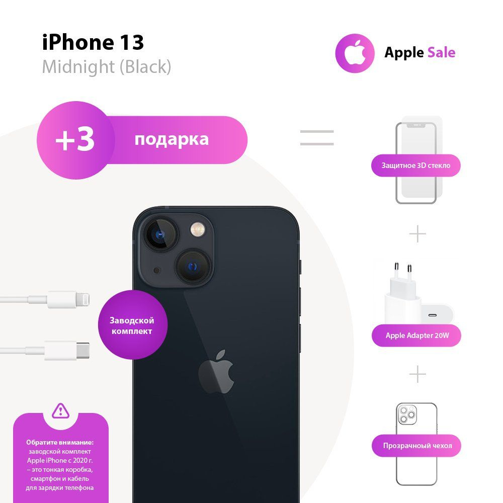 Apple Смартфон iPhone 13 4/256 ГБ, черный, Восстановленный