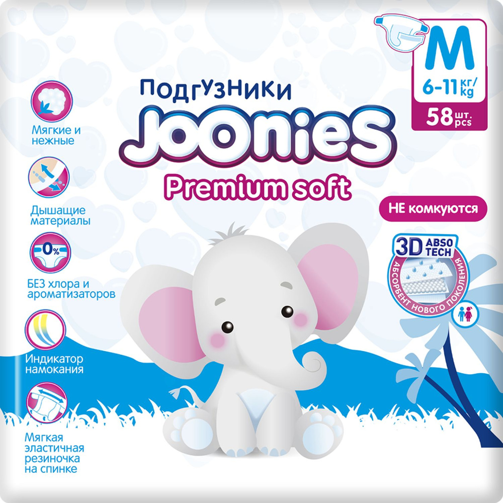 JOONIES Premium Soft Подгузники, размер M (6-11 кг), 58 шт. #1