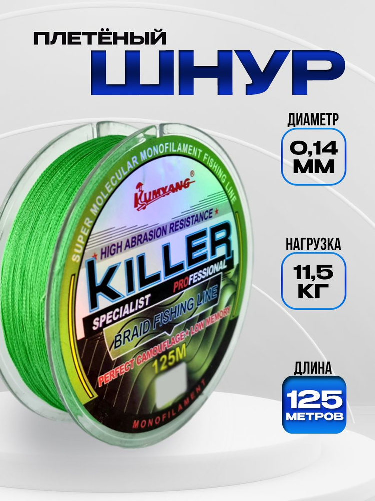 Плетеный шнур для рыбалки 100КРЮЧКОВ, 125 м купить по выгодной цене в ...