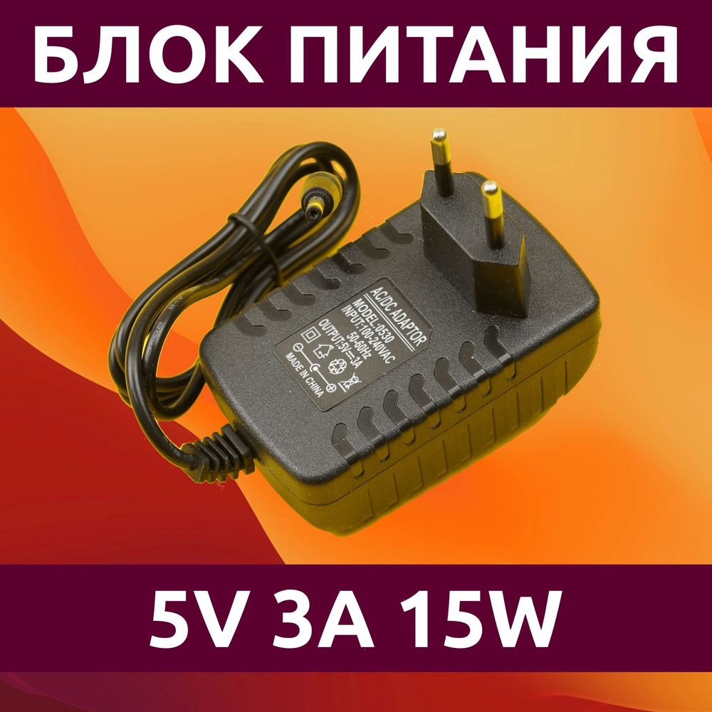 Блок питания для ноутбука Prestigio, 15 Вт, DC 3.5 x 1.35 мм (штекер ...