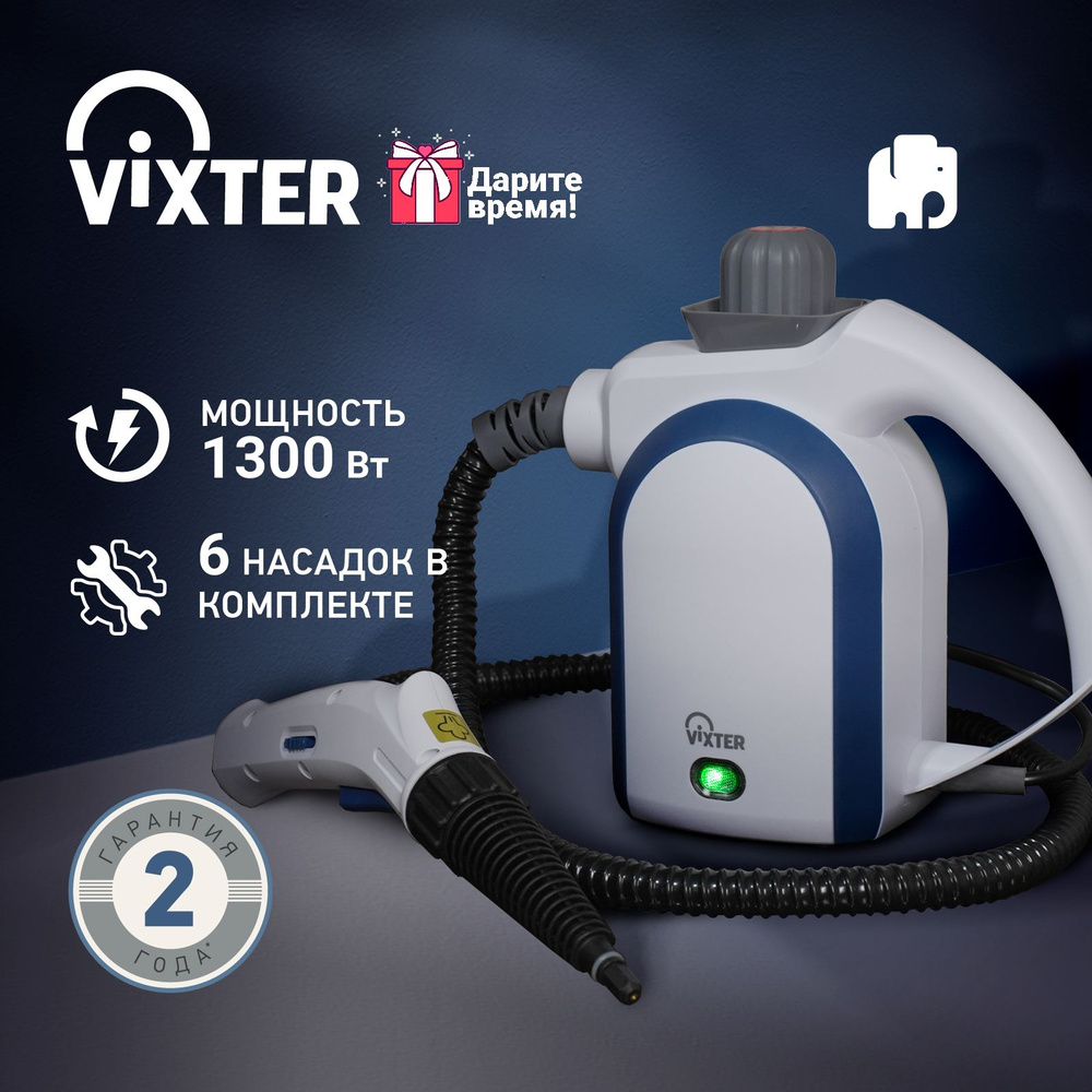 Пароочиститель VIXTER ручной 1232, белый, синий, 1300 Вт, Вертикальное  отпаривание купить по низкой цене с доставкой в интернет-магазине OZON  (1246861971)