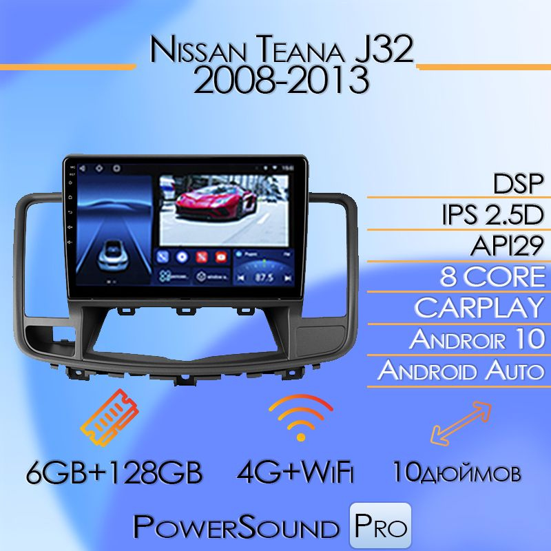 Штатная магнитола TS18 Pro/6+128GB/Nissan Teana J32/ Нисан Тиана/ Теана ...